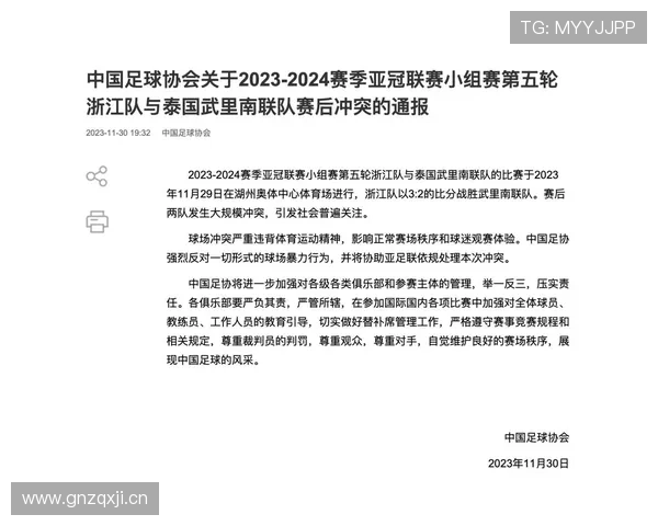 场外暴力行为如何影响足球的判罚与纪律执行规则？