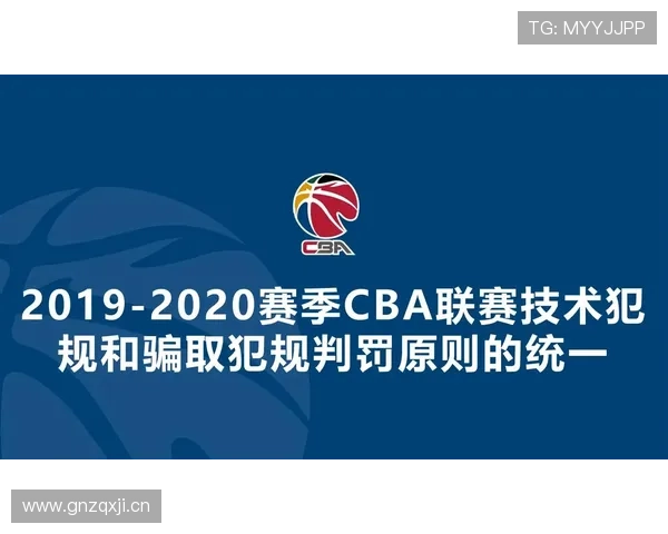 教练技术犯规规则详解：什么情况下判罚？判罚标准与常见误解解析
