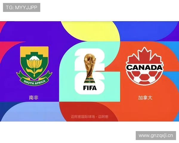 南非冲击2026美加墨世界杯:出线前景与阵容挑战分析